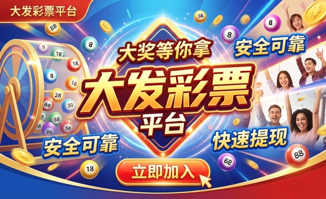 大发时时彩独胆三期