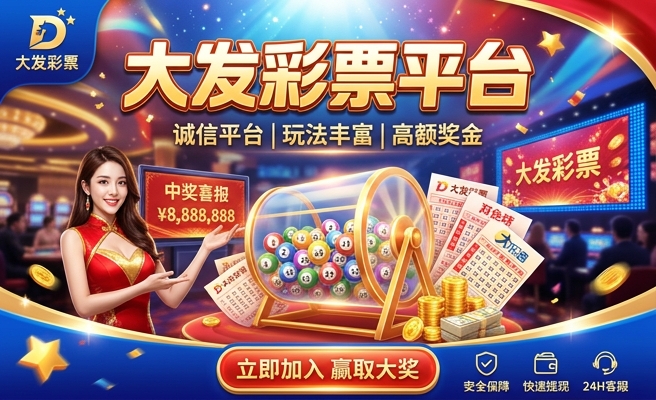 大发购彩大厅的营业时间