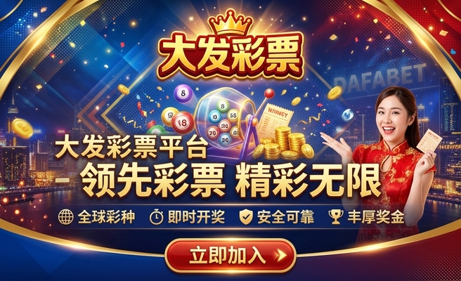 鑫彩网大发快网址是什么