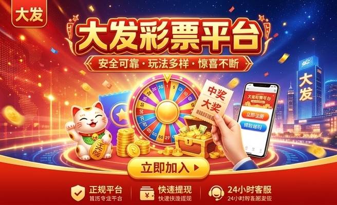 彩神争霸大发平台
