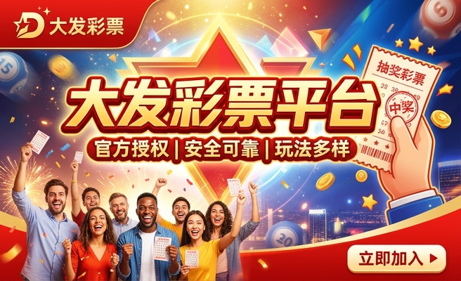 大发开元必发棋牌app送彩金