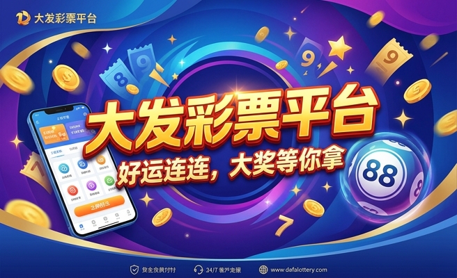 大发彩神图片